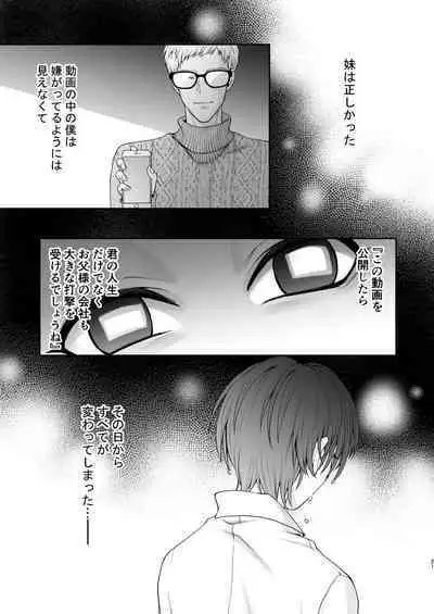 堕ちていく… 勉強の時間