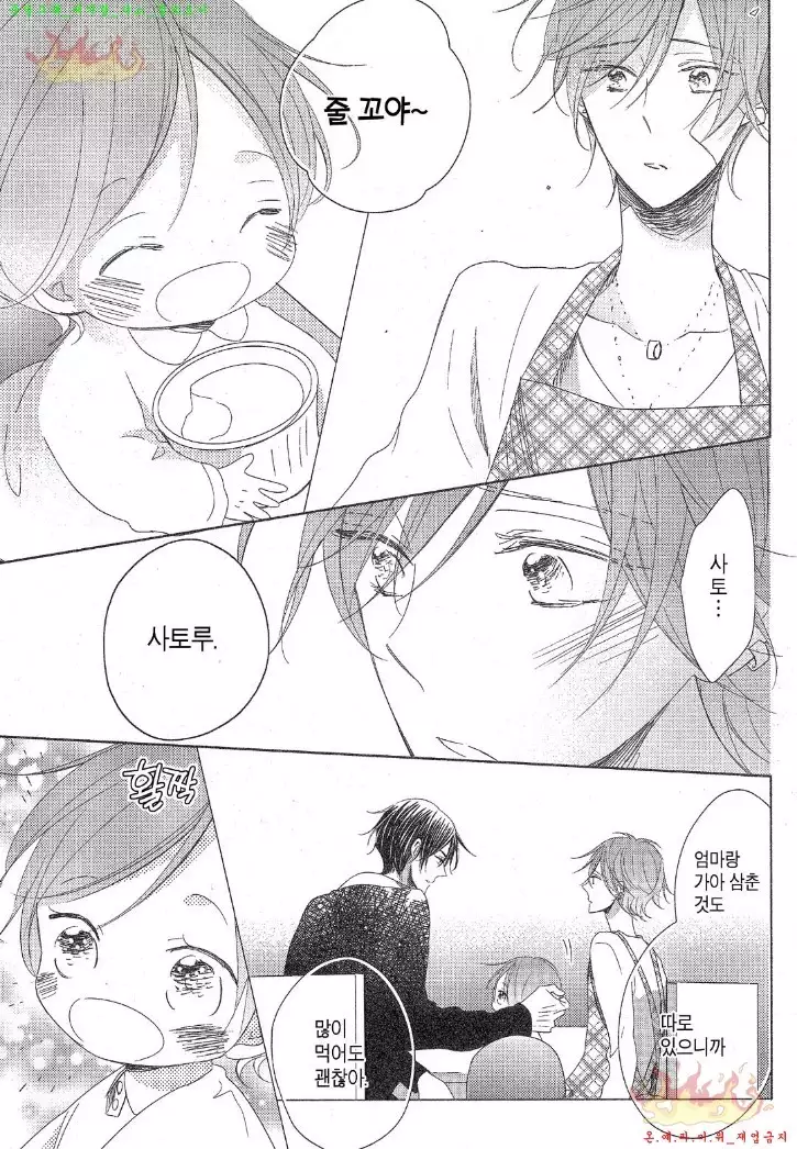 Danshi Koukouseiteki Kazoku Keikaku! | 남고생의 가족계획!