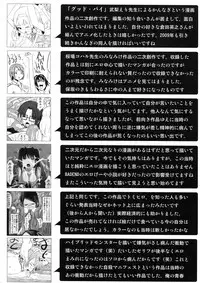 (C75) [Tomihero,] Alternative Comic (Various)