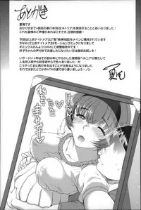 [Carn] Otome Netoria - Maiden NeTRia