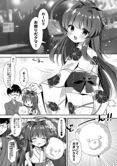 Yukata Sugata no Kuma-chan to