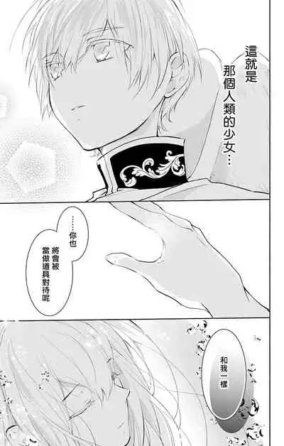 out bride —异族婚姻— 05-09 [Chinese] [冒险者公会]