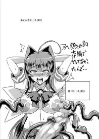 NetoLove & Kasumusekai