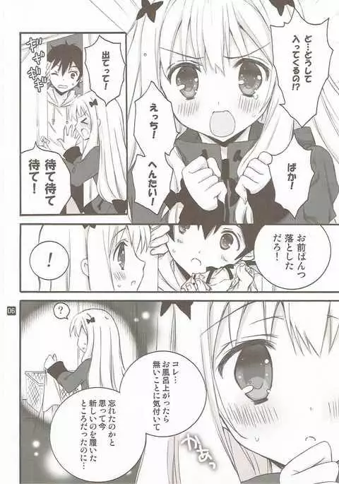 Konnani Hazukashii Koto o Suru Imouto o Ore wa Shiranai