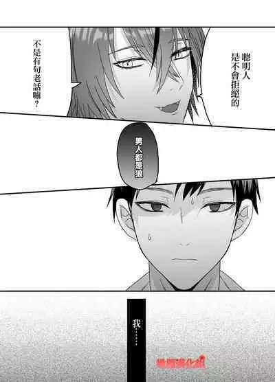 tensei Akazukin wa jinrō ni kyō aisareru bangai-hen｜转生小红帽被狼人疯狂疼爱・番外