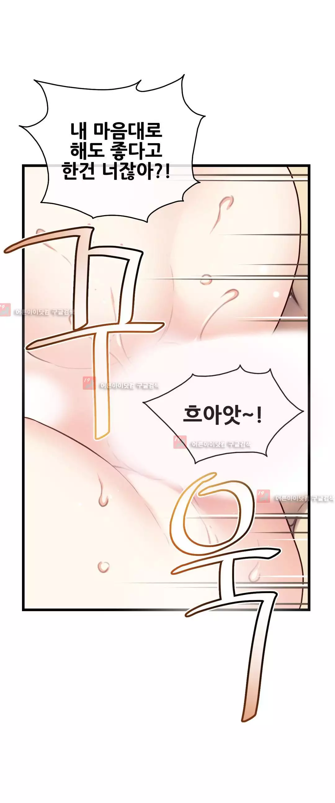 Master in My Dreams Ch.90-129