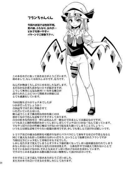 [Zenoside (Zeno)] VAMPIRE SACRIFICE (Touhou Project) [Digital]