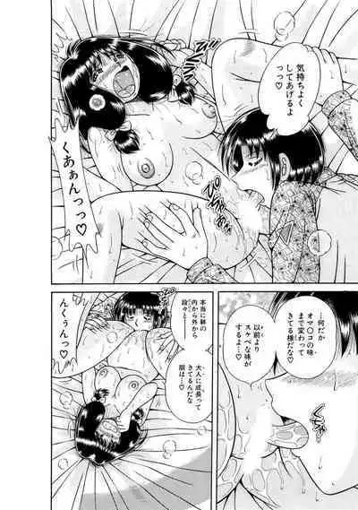 義母×義姉×義妹★5人でエッチな生活～い・い・コ・ト～