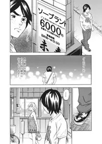 Jun-ai Kajitsu 2010-09 Vol.30 [Digital]