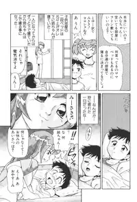 [Anthology] Kyoudai Renka 2