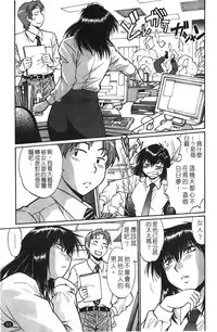 [Manabe Jouji] Kanojo de Ippai 1 | 女朋友滿室 [chinese]