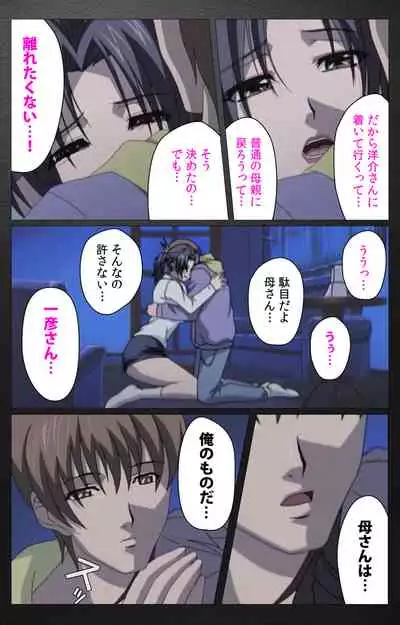 enbo taboo kanzenhan