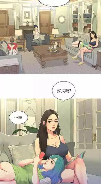 [愛摸] 親家四姊妹 1-100 官方中文（連載中）