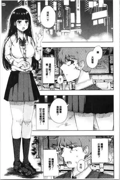 MAGUWAU FUTARI | 纏綿交媾的兩人