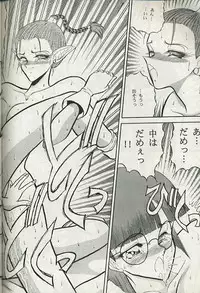 Chrono Trigger - Zone 8 (Half-Straight, Half-Futa)