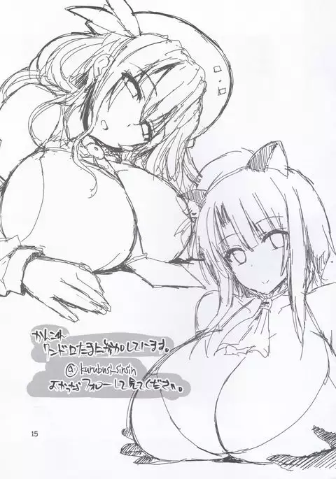 Meganeko Atago Bloomerppai