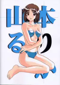 [Polorinken (Polorinken)] Mizuiro no Koi (Sentimental Graffiti)