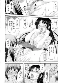 [Nagare Ippon] Junai Collapse