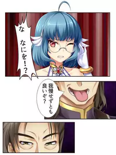 [アロマコミック]異世界で女神を寝取って淫紋●教 3巻