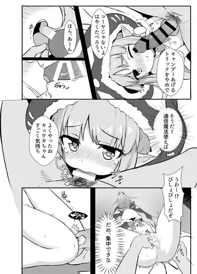 Kyouka-chan Get da ze