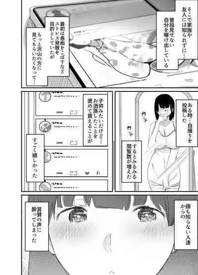 Uraaka Tsukucchaimashita