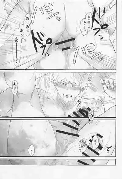 Nagaame - Long spell of rain