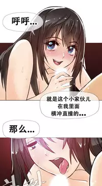 HouseHold Affairs 【卞赤鲤个人汉化】1~35话(持续更新中)