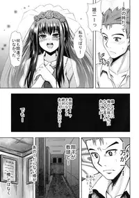 (COMIC1☆4) [PTD (Tatsuhiko)] Iron finger from hell (Baka to Test to Shoukanjuu)