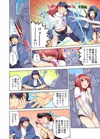 My Classmate is My Dad's Bride, But in Bed She's Mine.