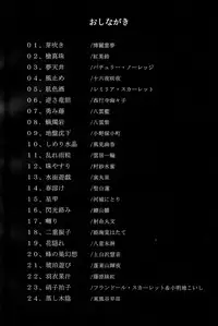 [Miwaku-iro Missile (Otogi)] Touhou Paizuri 48 Techniques (Touhou Project)