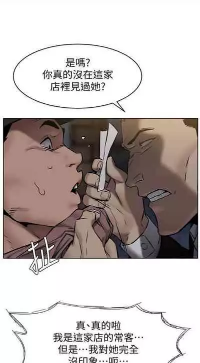 [週五] [洋世 & 經文旗] 衝突 1-113 官方中文（連載中）