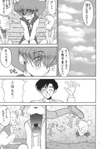 (C49) [Moriman Sho-Ten (Various)] KATZE 12 (Various)