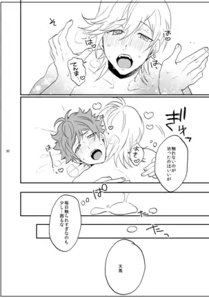 すきすきだいすき