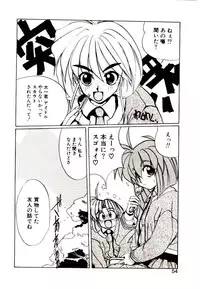 [Jouji Ichiretsu] Step! Step!!