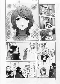 [Hidemaru] Ai no Muchi