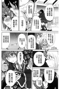 [Okumori Boy] Oretoku Shuugakuryokou│我的校外教學旅行 [Chinese]