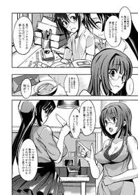 Jun-ai Kajitsu 2010-09 Vol.30 [Digital]