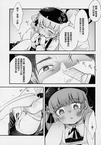 (C94) [02 (Various)] Kimi ga Kawaisugiru kara (Hatoba Tsugu) [Chinese] [沒有漢化]