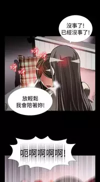 [KKUN &INSANE] Love Parameter 恋爱辅助器 86-98 [Chinese]中文