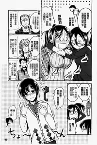 [Hirama Hirokazu] Zettai Koubi Sengen [Chinese] [纯爱の隙间娘扫图]