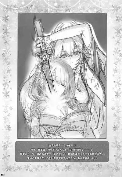 kanuchanha、nukumoriteiomatteiru。