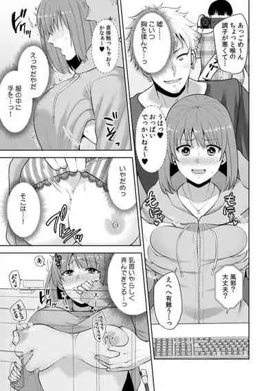 [Anthology] 彼女が痴漢で乱れるまで～この快感から逃げられない…!～