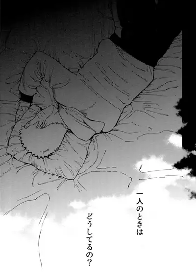 Tsuyo Gari, Dakishimete