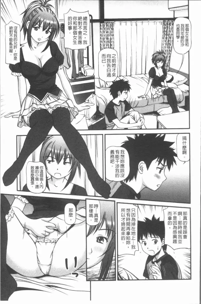 Nakadashi Aimitsu Musume - Sweet Gals Rape | 中出的愛蜜娘