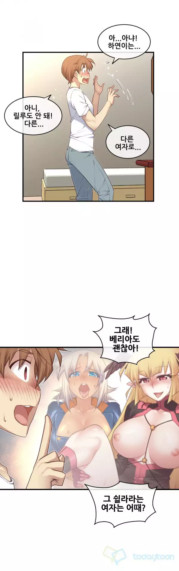 Master in My Dreams Ch.90-120