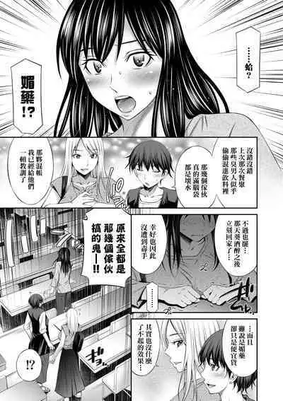 Nee-chan to Chome Chome | 與大姐姐們××♡