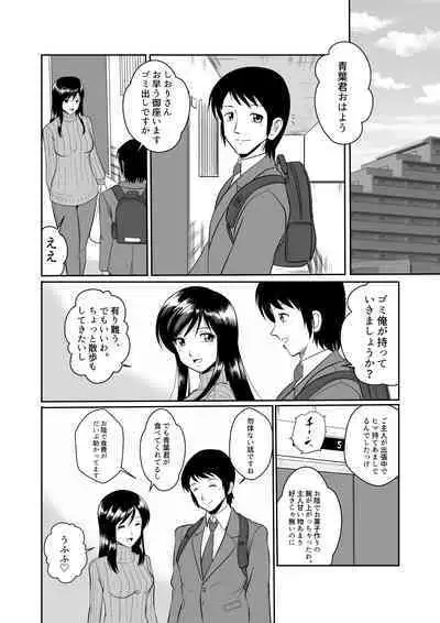 [Sonpuushi (Matsui Yasutsugu)] Tonari no Okashi Zukuri ga Shumi na Model Taikei Kyonyuu Hitozuma to no Amasugiru Ochakai [差分あり]