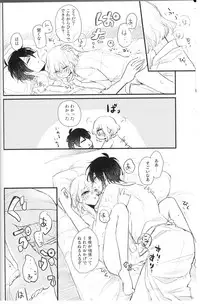 (Senka no Toki Hibana 11) [marigold (Momoe)] Ore wa Mikazuki no Karada Meate nanka ja Nai (Touken Ranbu)