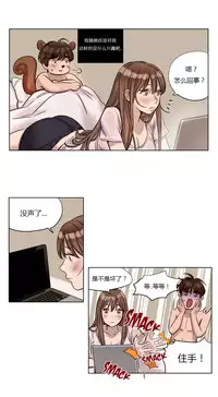 [Ramjak] Atonement Camp Ch.0-34 (Chinese)