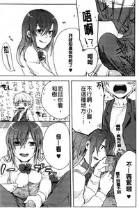 [Akai Yoru] Kamimachi Iede Shoujo | 待援助的翹家少女 [Chinese]